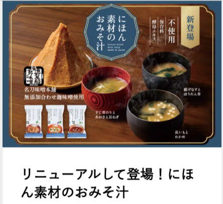 YUWAERUオンラインストア-寝かせ玄米公式販売-01-27-2026_03_37_PM