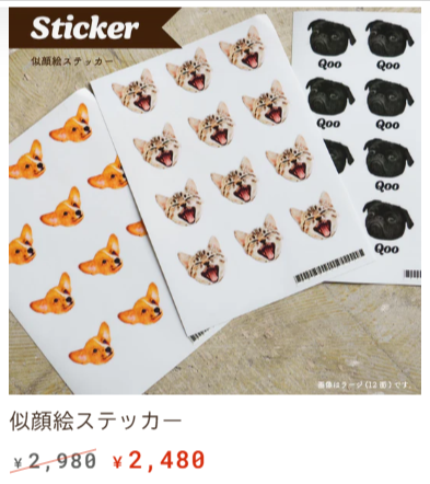 うちの子グッズ-Qoo4