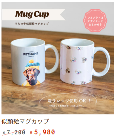 うちの子グッズ-Qoo7