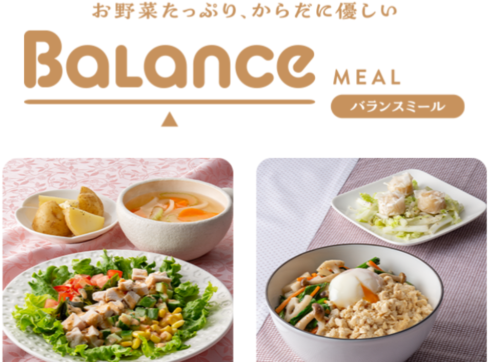 ヨシケイのミールキット6