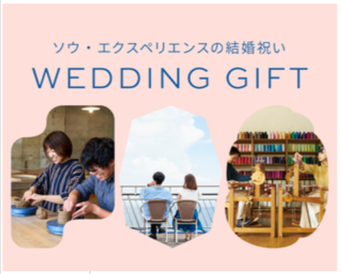 体験ギフト-誕生日や結婚祝いに贈るプレゼント【SOW-EXPERIENCE-公式通販サイト】-01-16-2026_04_46_PM