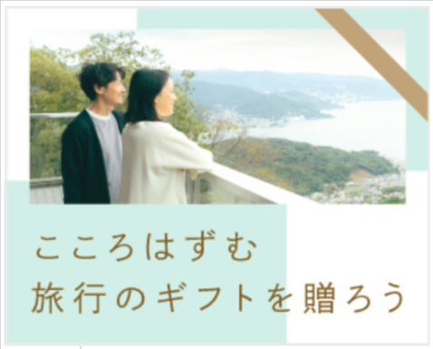 体験ギフト-誕生日や結婚祝いに贈るプレゼント【SOW-EXPERIENCE-公式通販サイト】-01-16-2026_04_48_PM