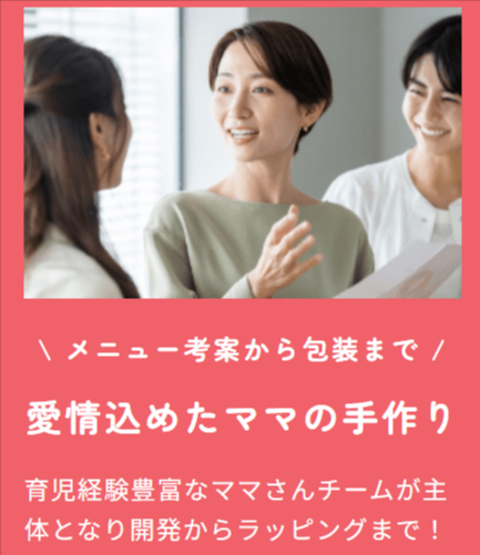 ファーストスプーンの想い-幼児食-離乳食の宅配ならファーストスプーン（first-spoon）-02-28-2026_03_39_PM