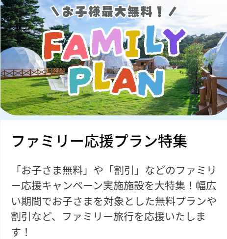 グランピング予約ならリゾグラ！独占掲載施設-体験記を多数掲載！リゾートグランピングドットコム-03-15-2026_01_03_AM