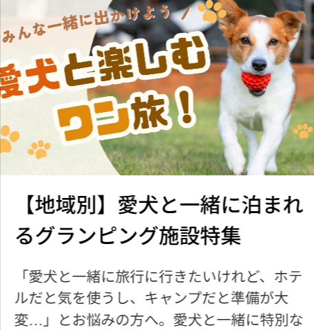 グランピング予約ならリゾグラ！独占掲載施設-体験記を多数掲載！リゾートグランピングドットコム-03-15-2026_01_04_AM