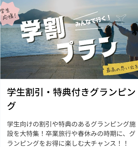 グランピング予約ならリゾグラ！独占掲載施設-体験記を多数掲載！リゾートグランピングドットコム-03-15-2026_01_05_AM