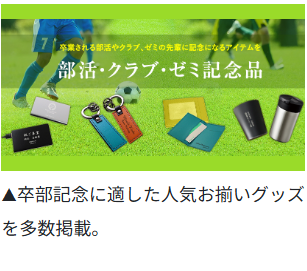 名入れ記念品ならトレジャーギフトにお任せ下さい！-03-06-2026_05_17_PM