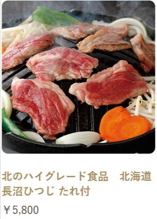 羽田産直セレクション-03-23-2026_03_58_PM